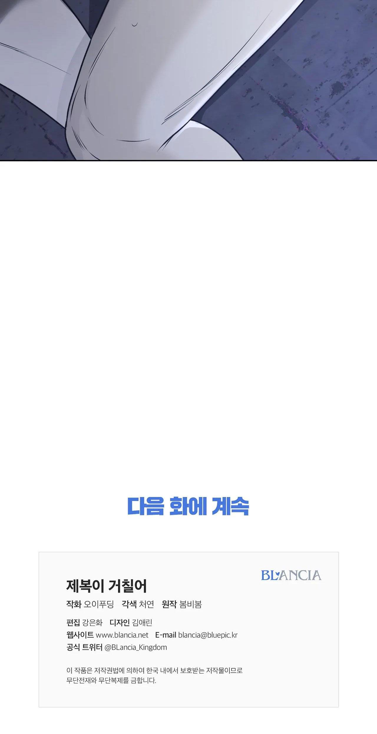 bên trong lớp cảnh phục chapter 32 54