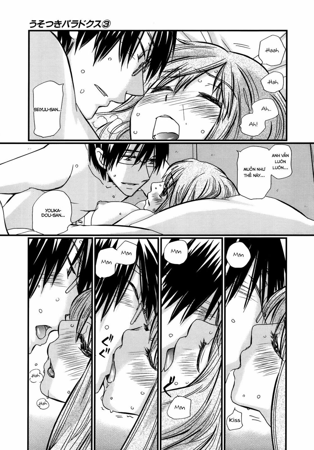 usotsuki paradox chapter 17 3