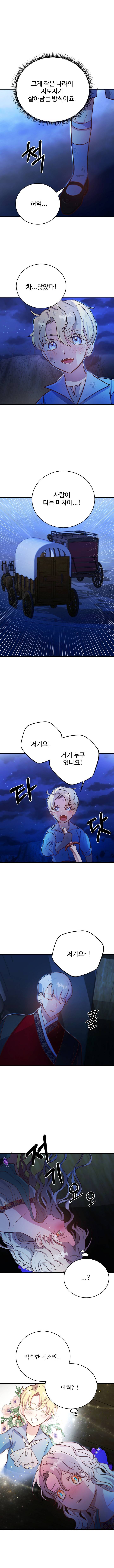 đứa con của rồng chapter 63 5