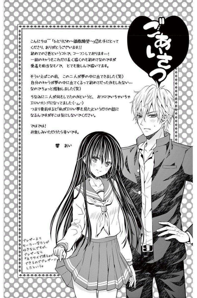 hitorijime chokyo ganbo chapter 9 30