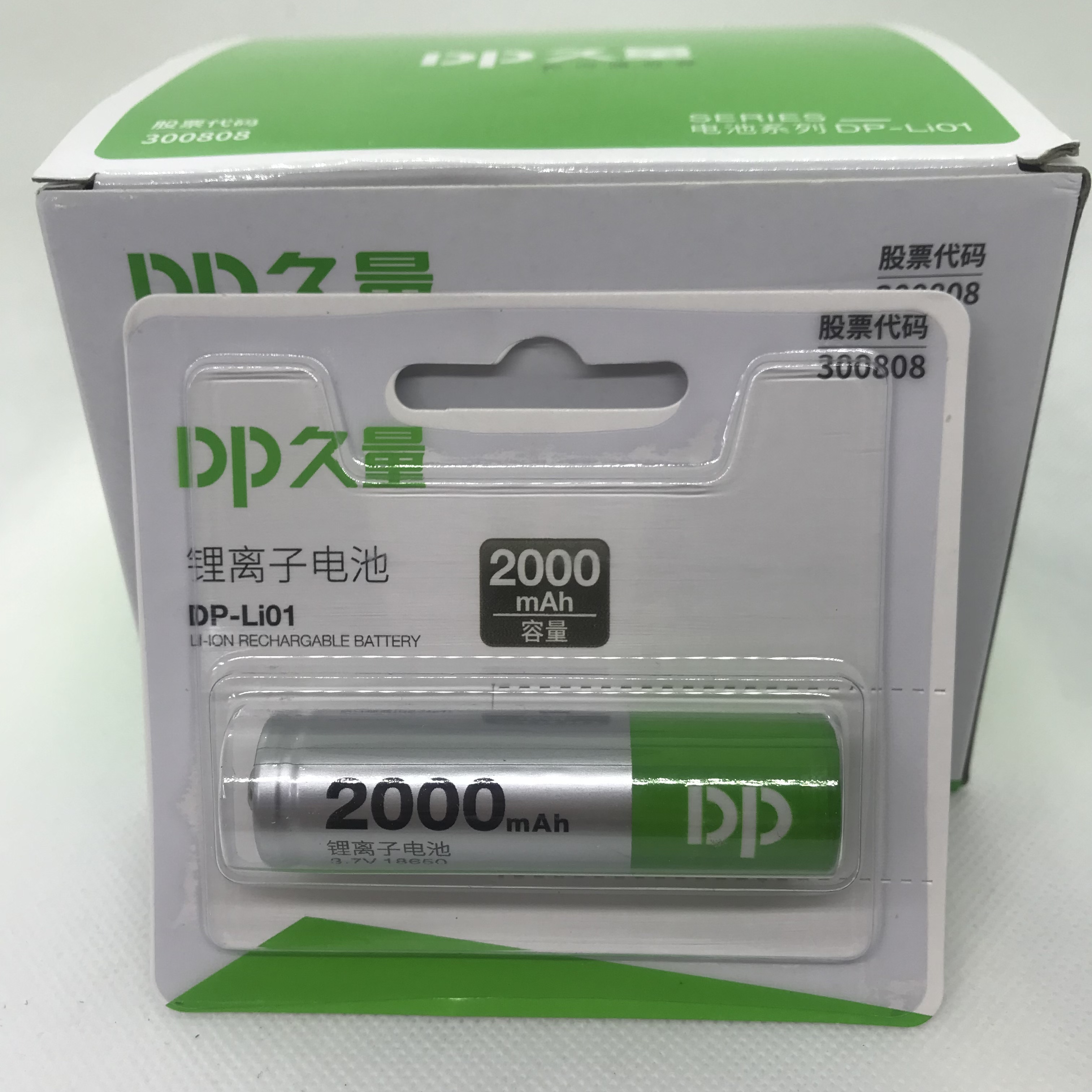 Pin SẠC 3V7 18650 hãng DP- Li01 dung lượng 2000mAh dùng cho đèn pin, quạt mini,