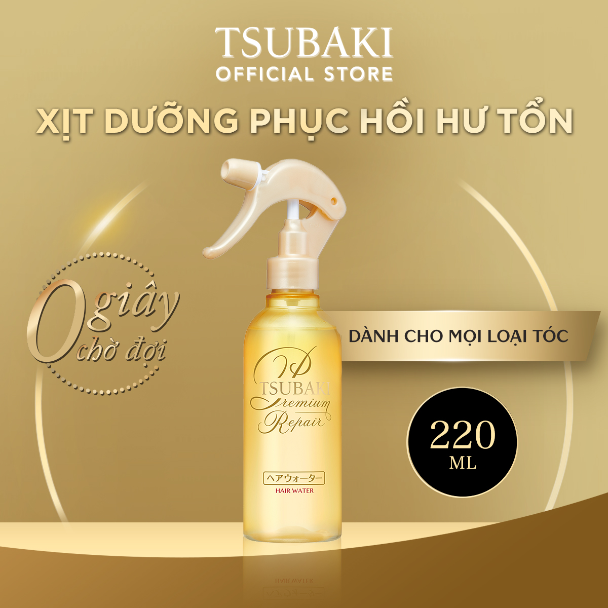 Xịt Dưỡng Tóc Phục Hồi Hư Tổn Ngăn Rụng Tsubaki Premium Repair Hair Water Nhật 220ml