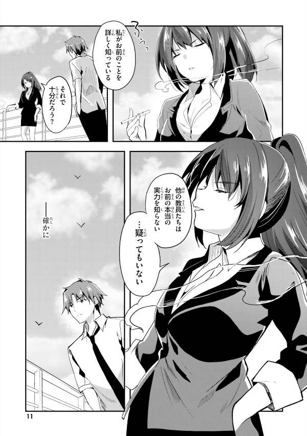 Classroom Of The Elite 7 (Japanese Edition)