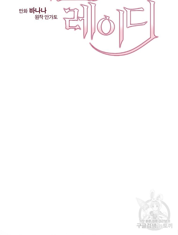 quý cô bí ẩn - secret lady chapter 46 31