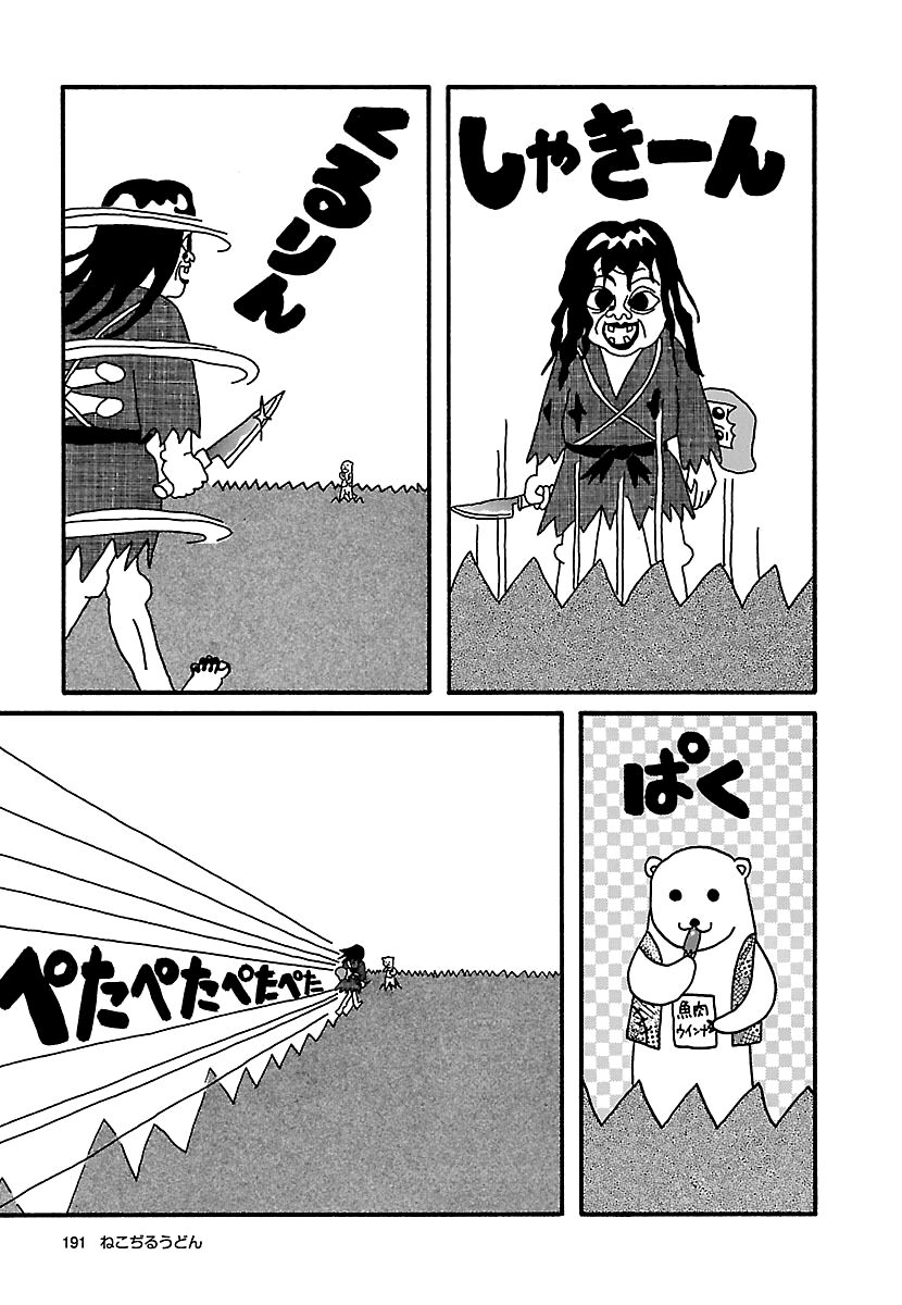 nekojiru udon chapter 21 13