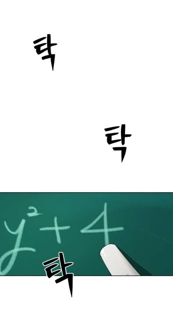 oh dangun chapter 7.1 20