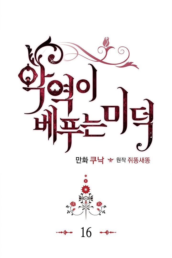 đức hạnh của ác nữ phản diện chapter 16 5