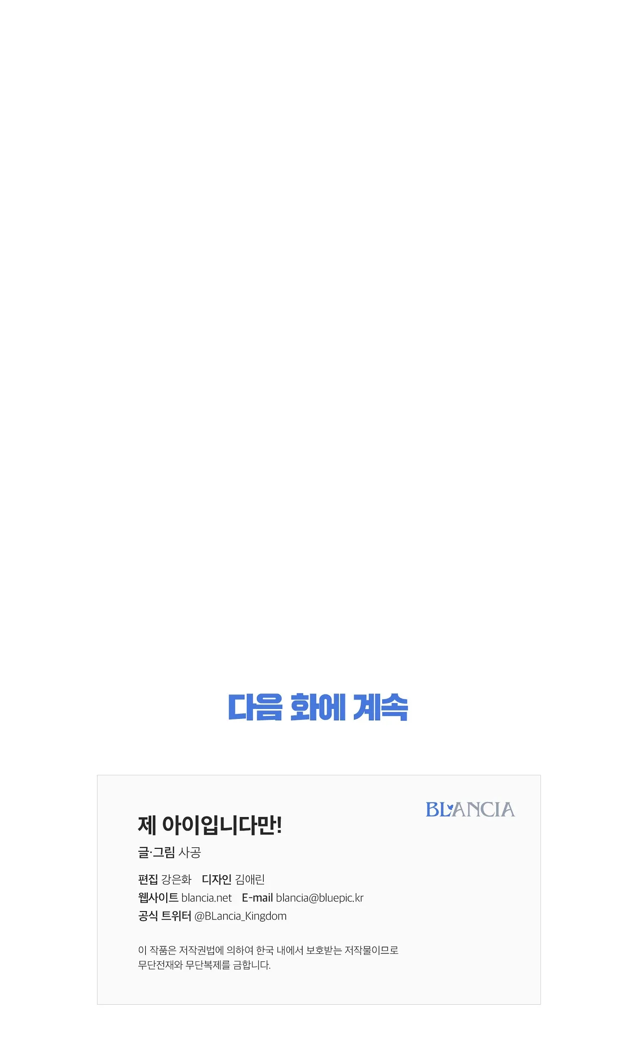 đứa bé là con tôi chapter 30 29