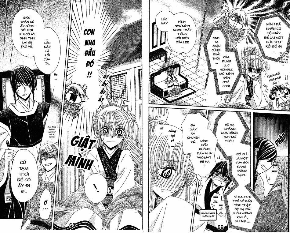 ookami-heika no hanayome chapter 21 3