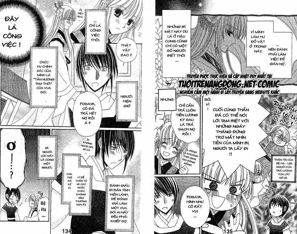 ookami-heika no hanayome chapter 4 4