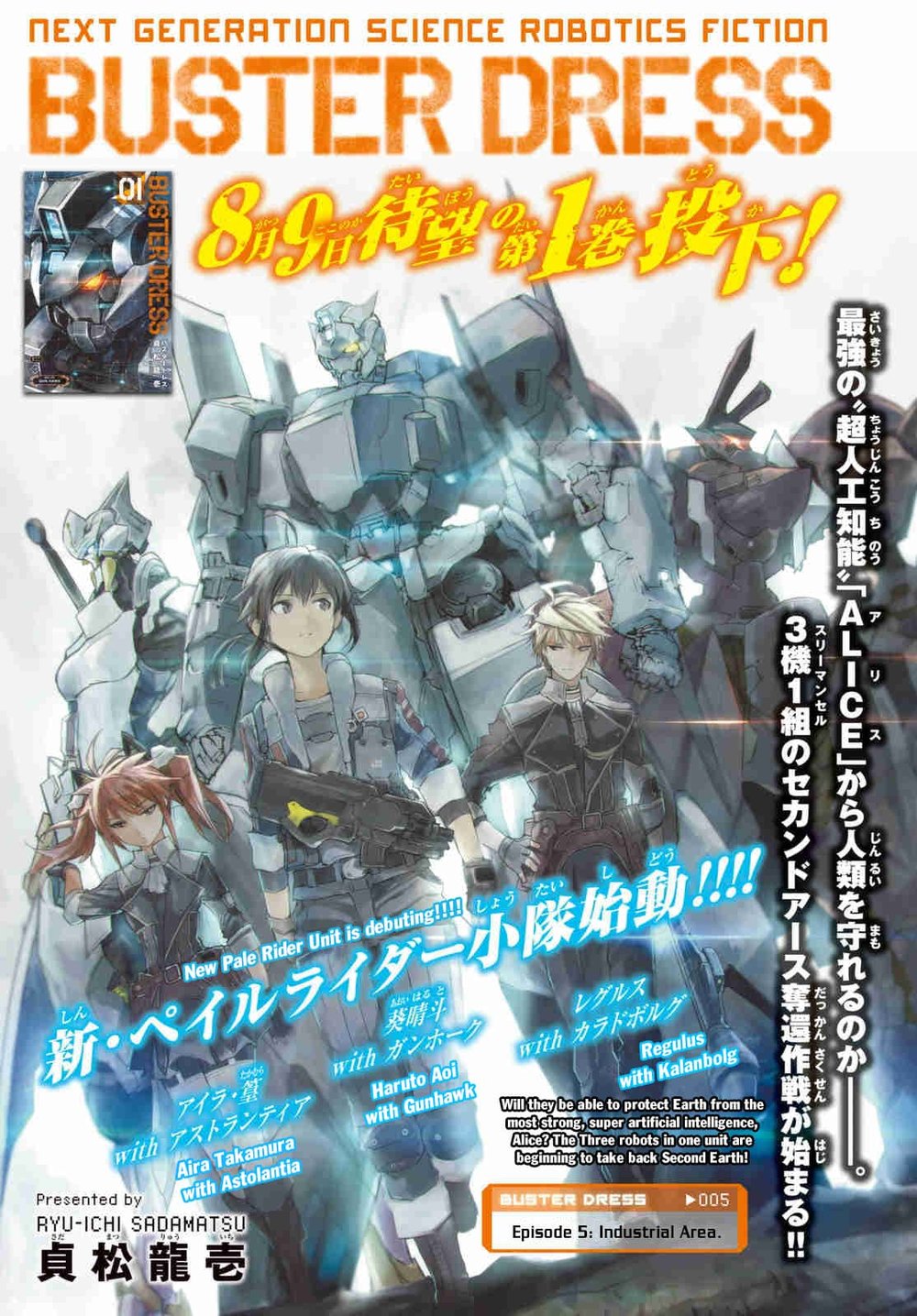 buster dress chapter 5 1