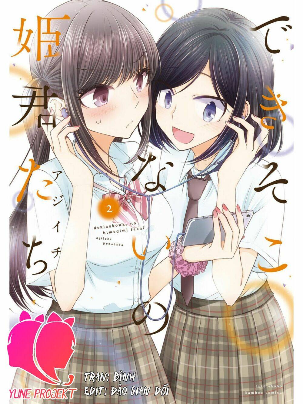 useless princesses chapter 18.5 8