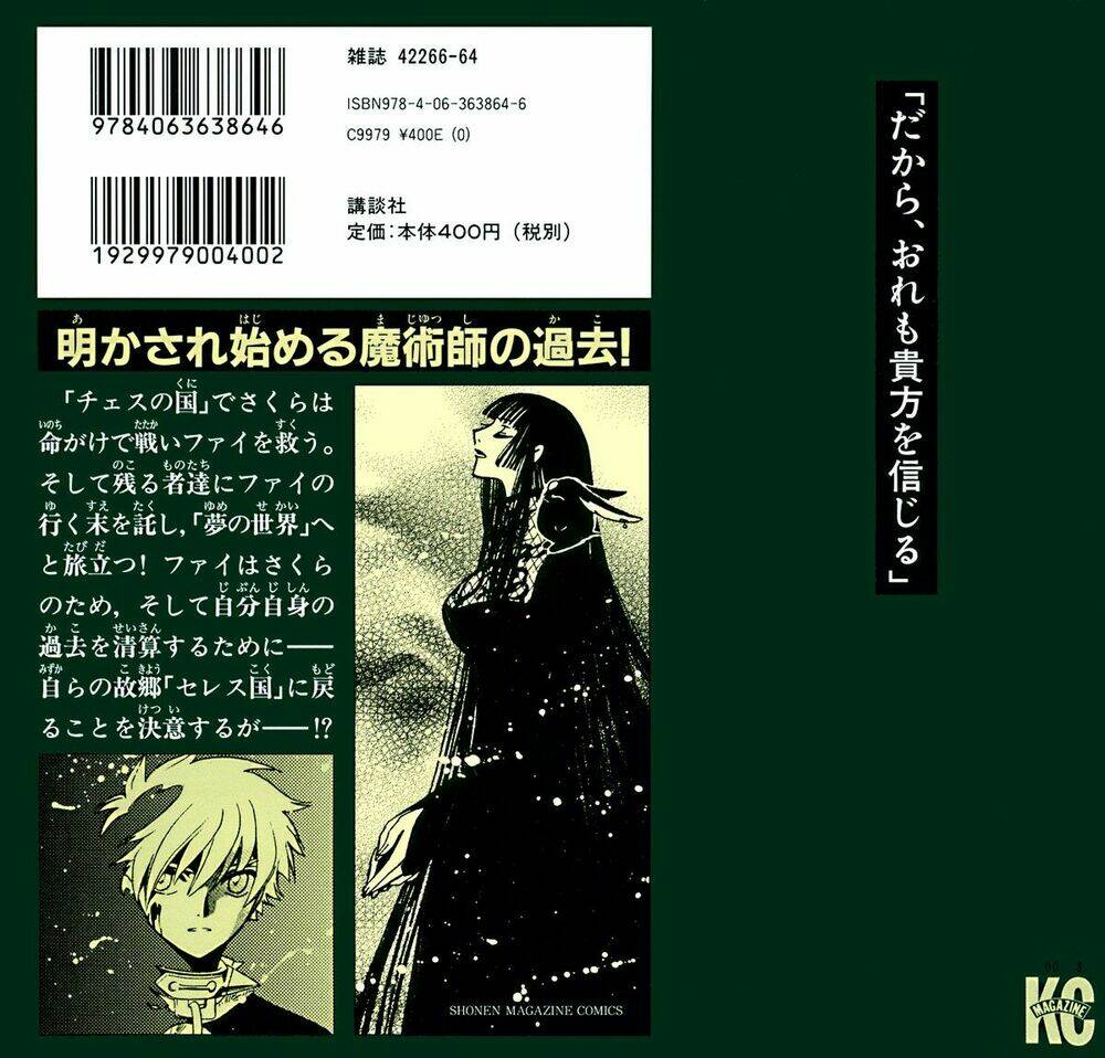 huyền thoại đôi cánh chapter 150 3