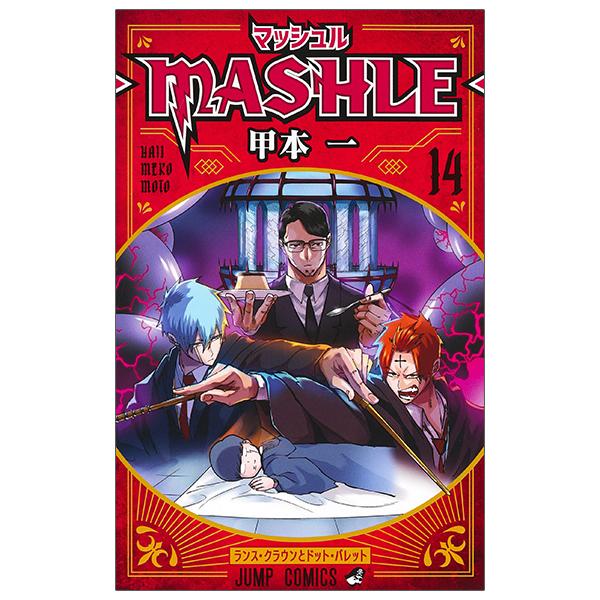 Mashle 14 (Japanese Edition)