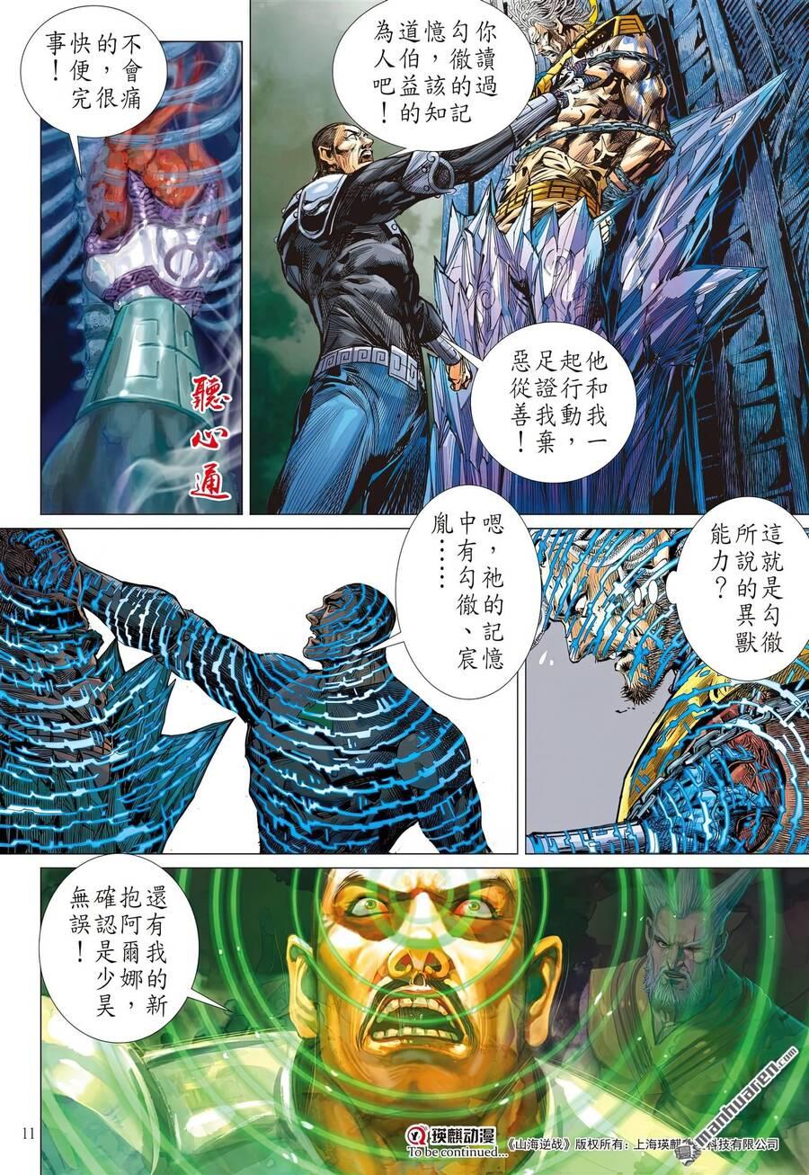 sơn hải kinh truyện chapter 313 10