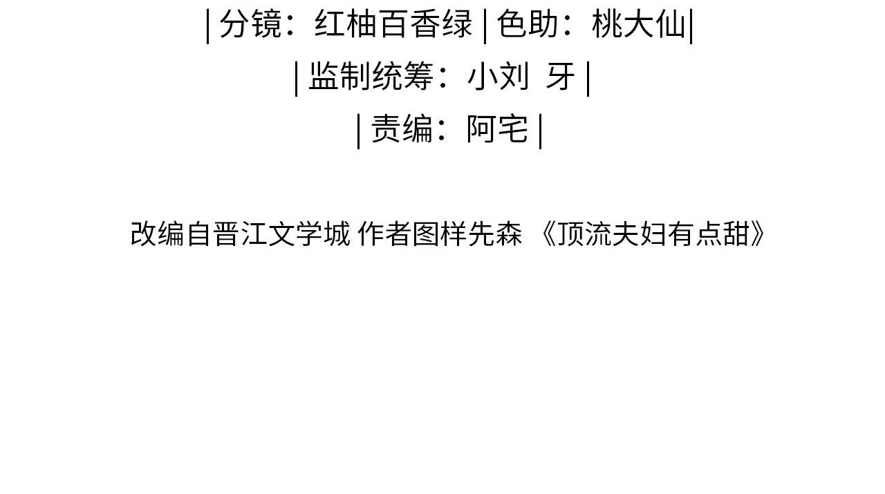 câu chuyện ngọt ngào của cặp vợ chồng đỉnh lưu chapter 63.1 7