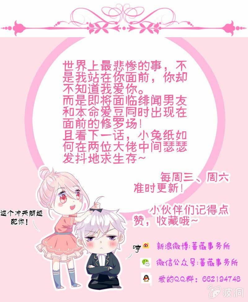 vương bài thiên sư và tiểu manh yêu chapter 8 68