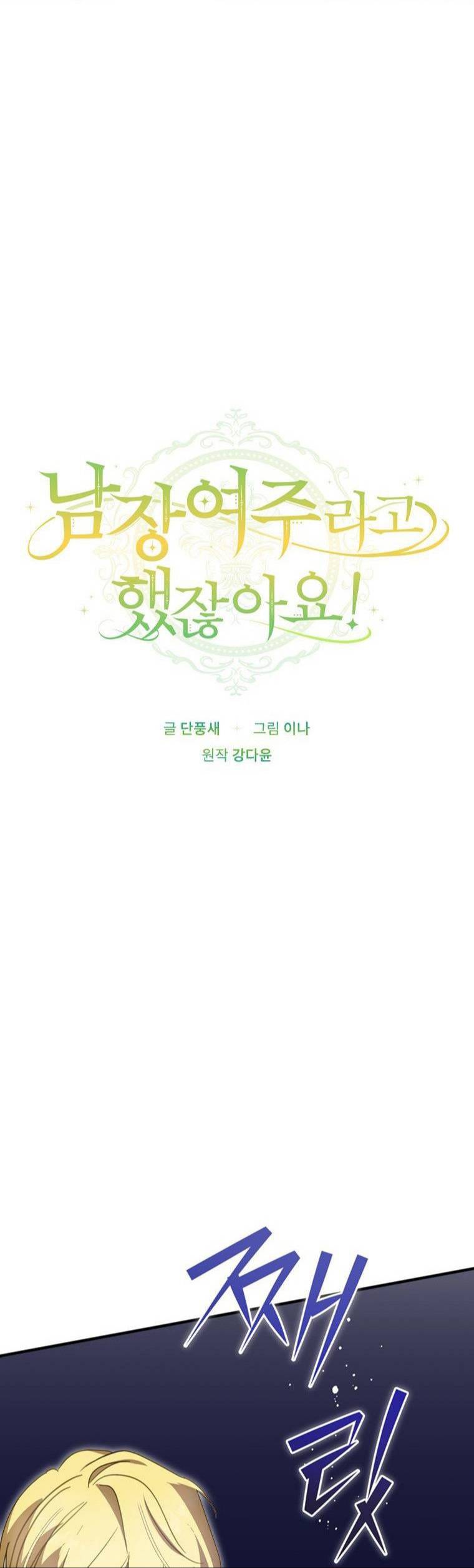 đã bảo nữ chính cải nam trang cơ mà ! chapter 27 1