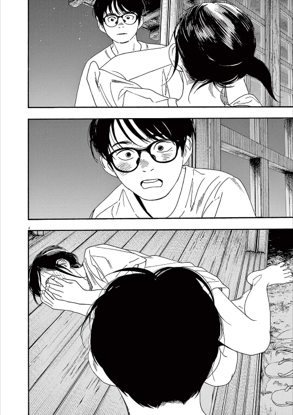 Kimi Wa Hokago Insomnia 6 (Japanese Edition)