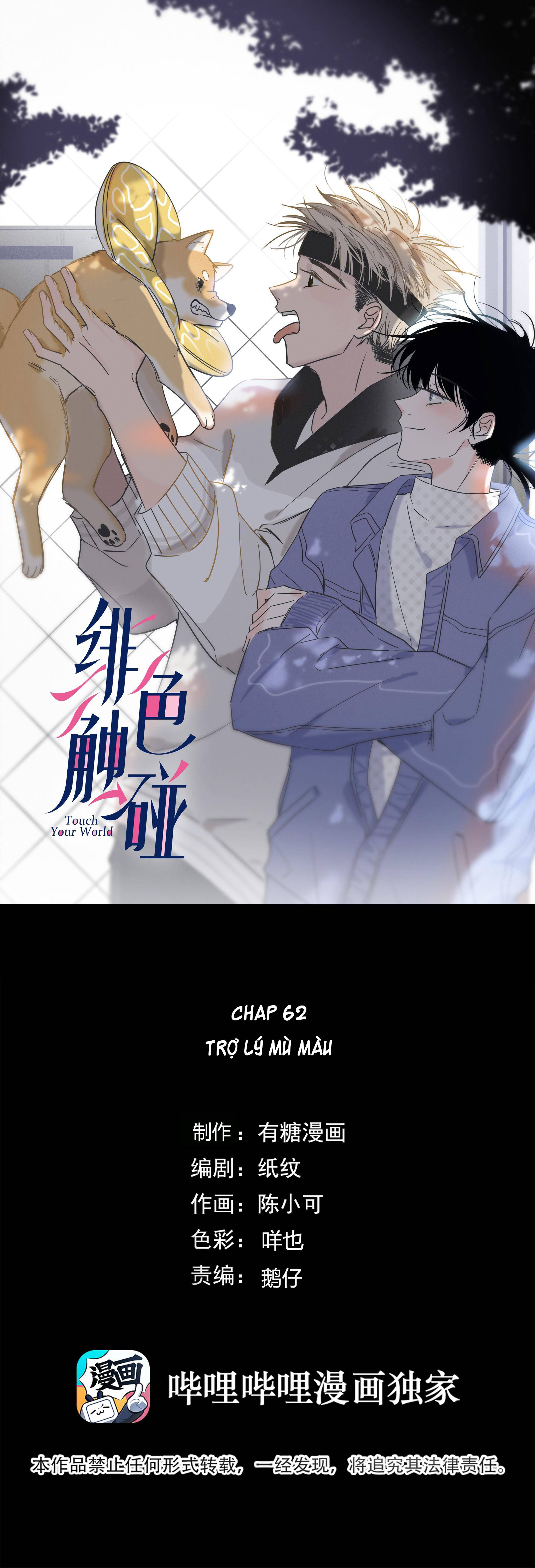 phi sắc va chạm chapter 62 1