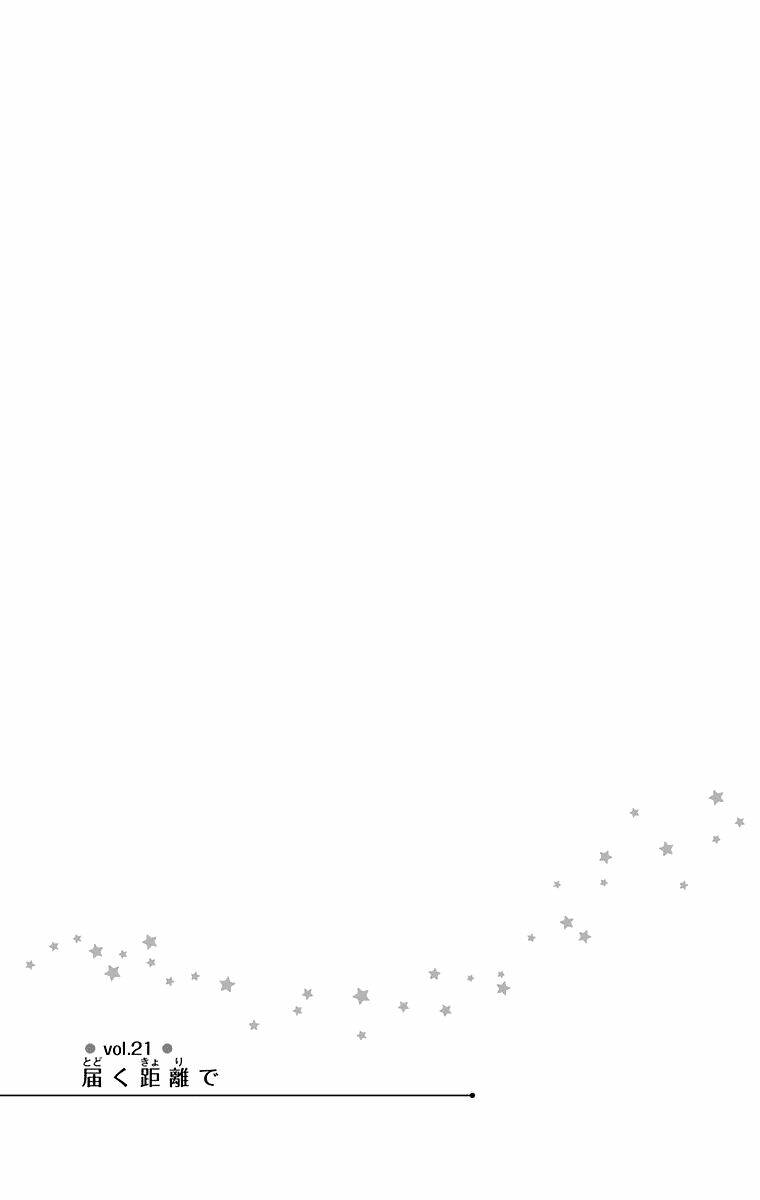 pajama na kanojo chapter 20 20