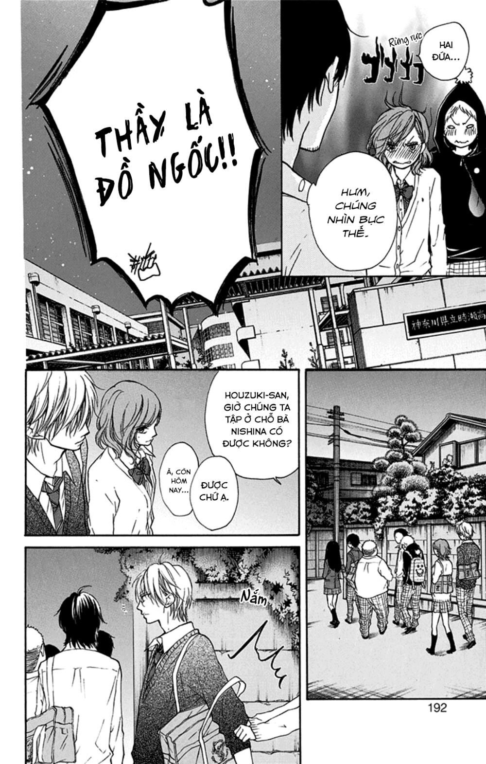 kono oto tomare! chapter 35 36