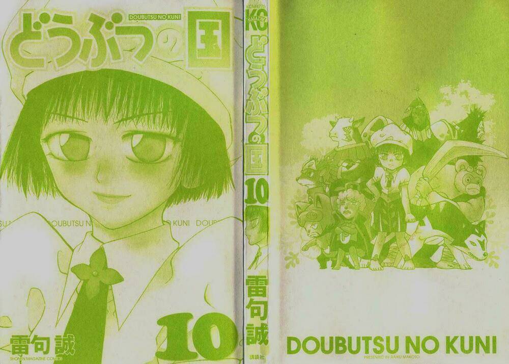 doubutsu no kuni - vương quốc thú vật chapter 34 5