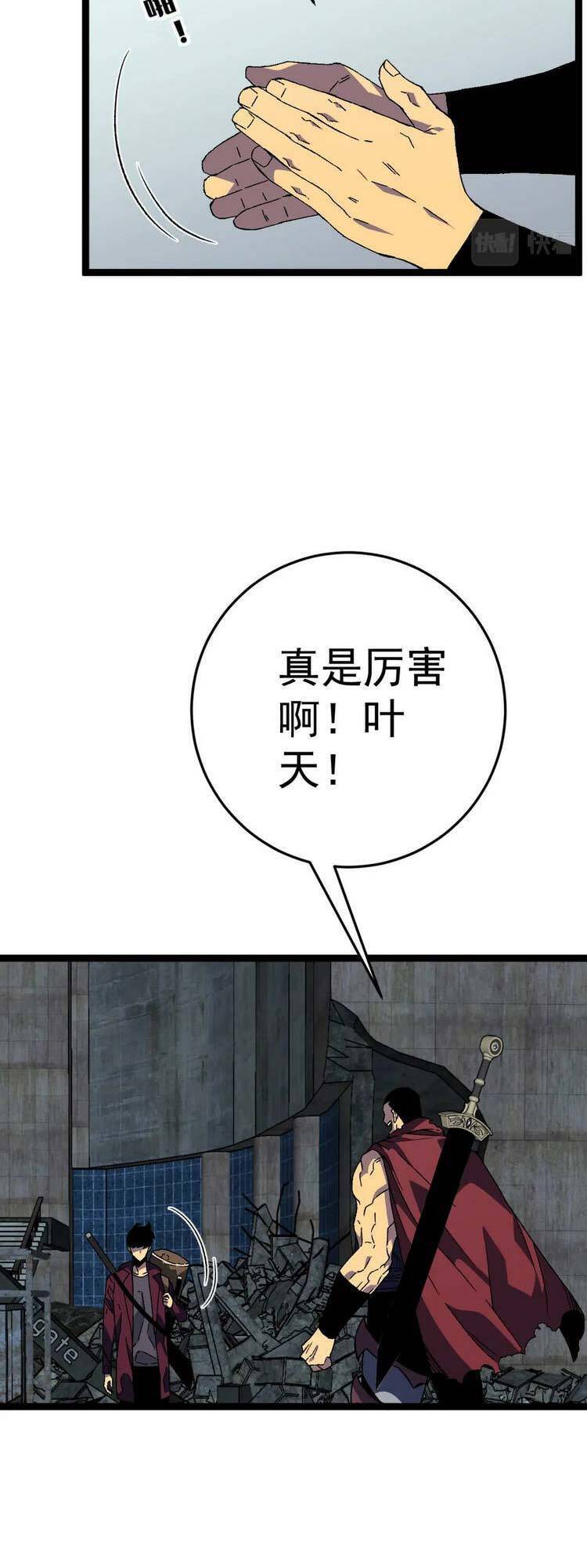 đằng lục thiên phú chapter 32 33