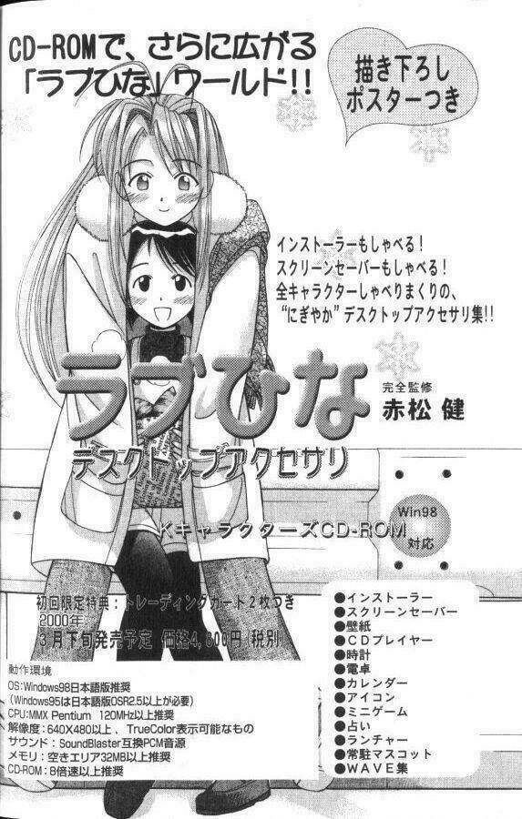 love hina chapter 51 28