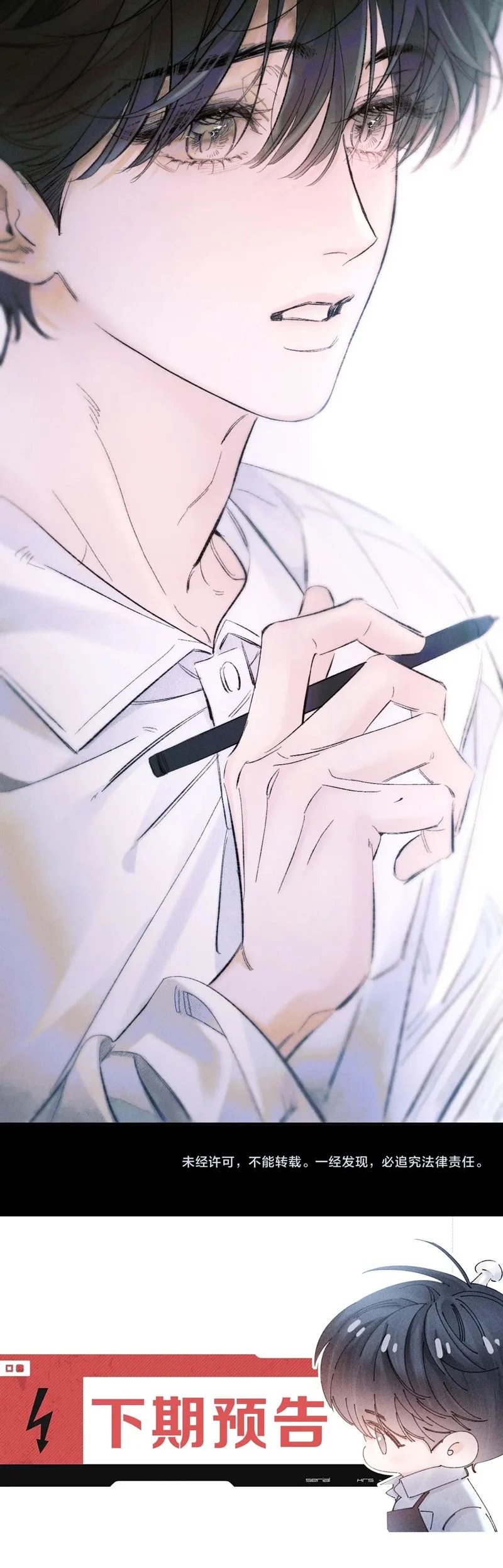 cây nấm nhỏ chapter 50 32