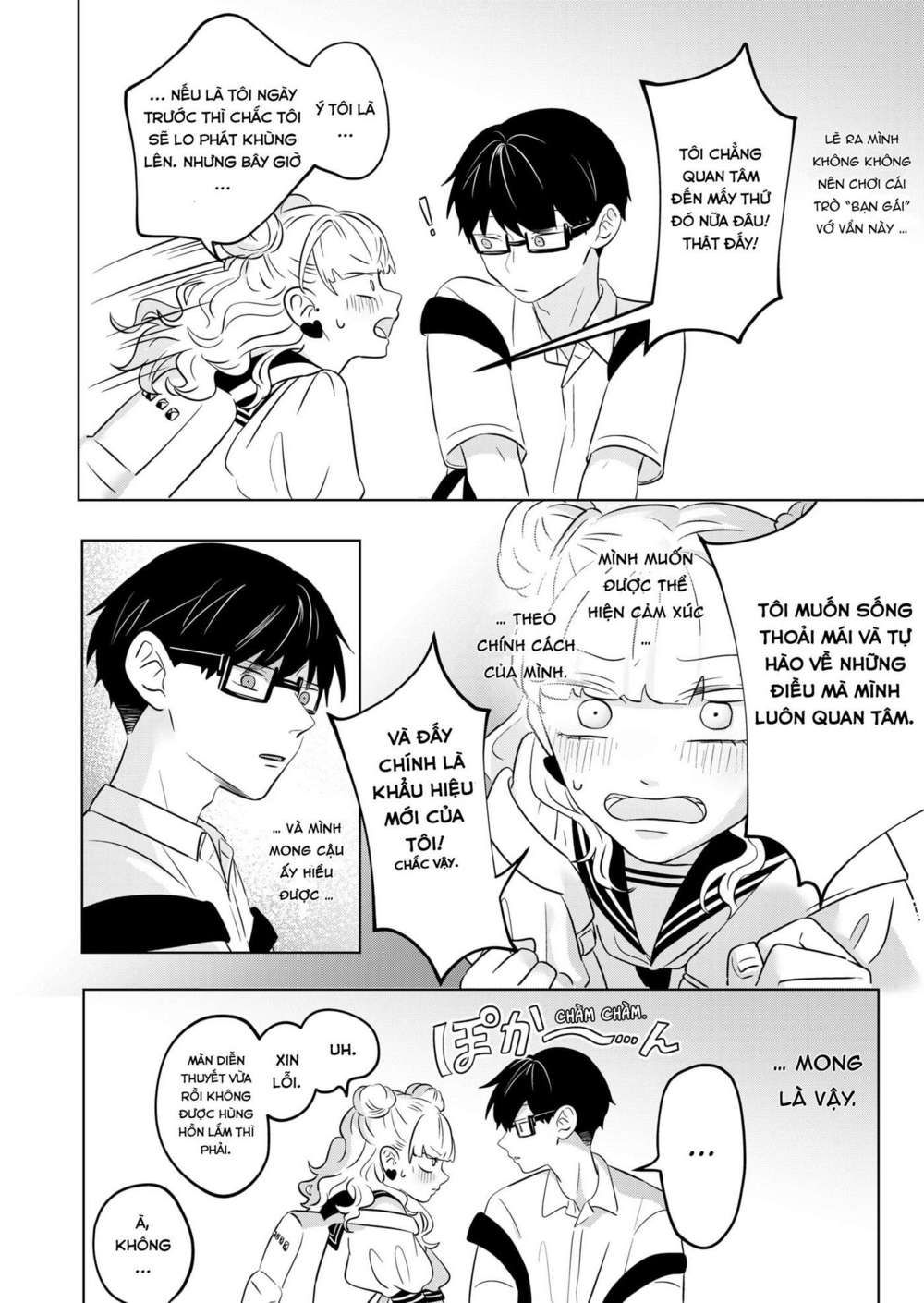 seihantai no kimi to boku chapter 2 18