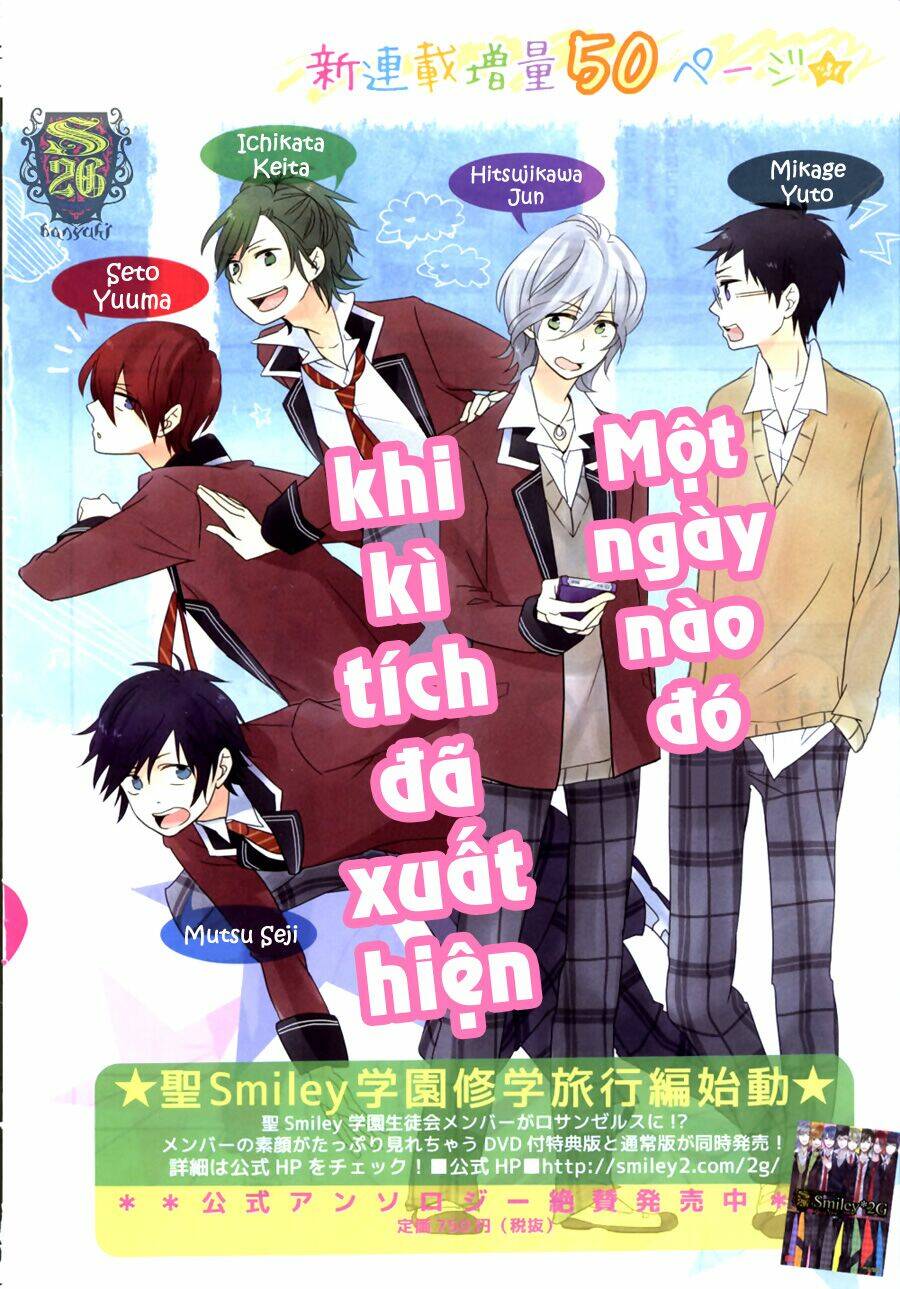 Sei Smiley Gakuen Koutoubu Smiley*2G Chapter 1 - Trang 1