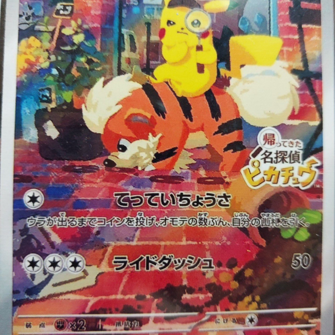 Thẻ Pokemon Card JP Detective Pikachu chuột điện thám tử Sealed Nintendo Switch Game PROMO 1459 d27 1-24