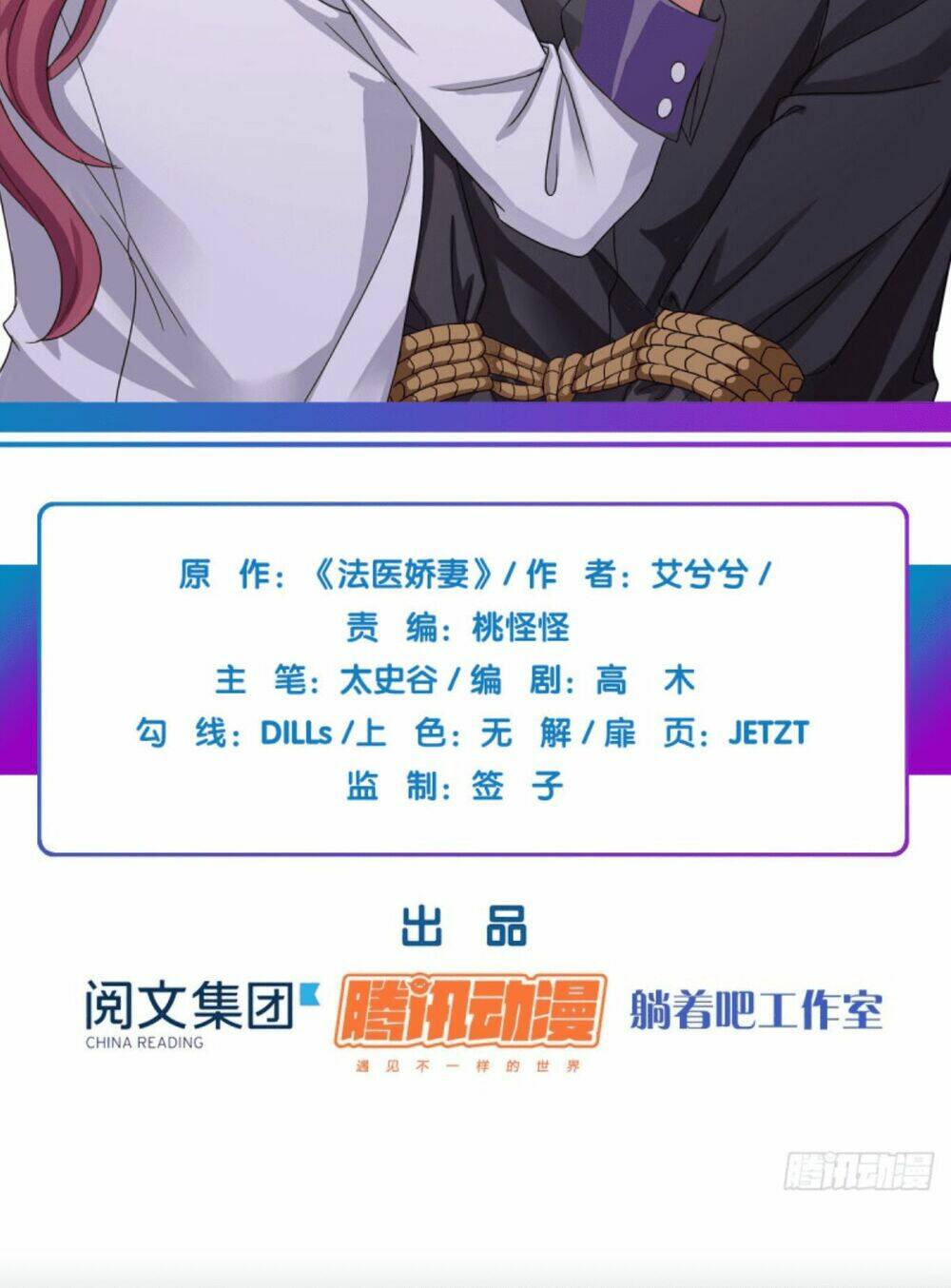 pháp y kiều thê chapter 0 4