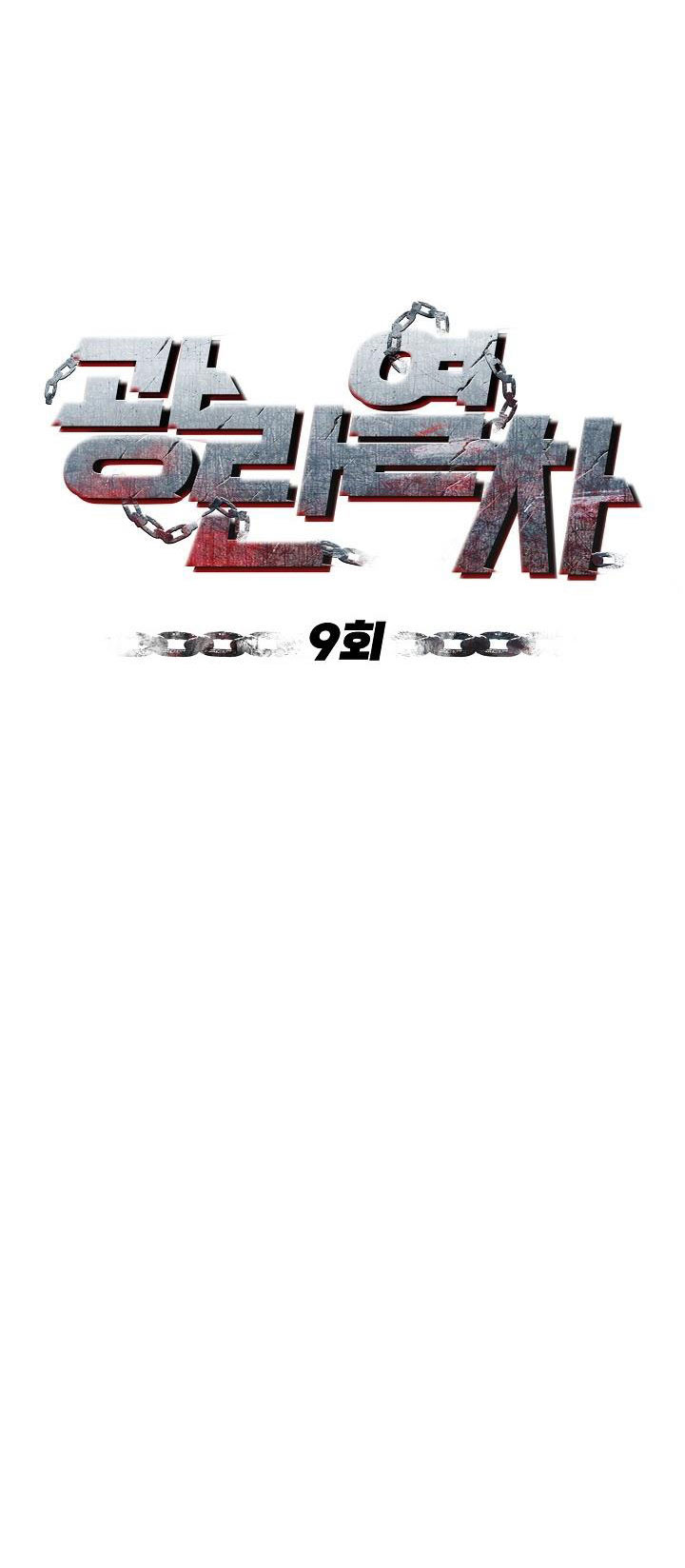 chuyến tàu cuồng loạn chapter 9 6