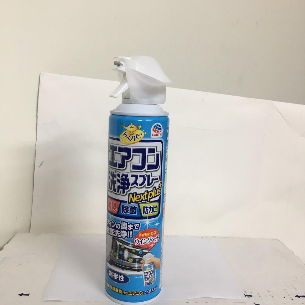 Bình xịt vệ sinh điều hòa Nhật Bản - Chai 420ml - Xuất xứ Nhật