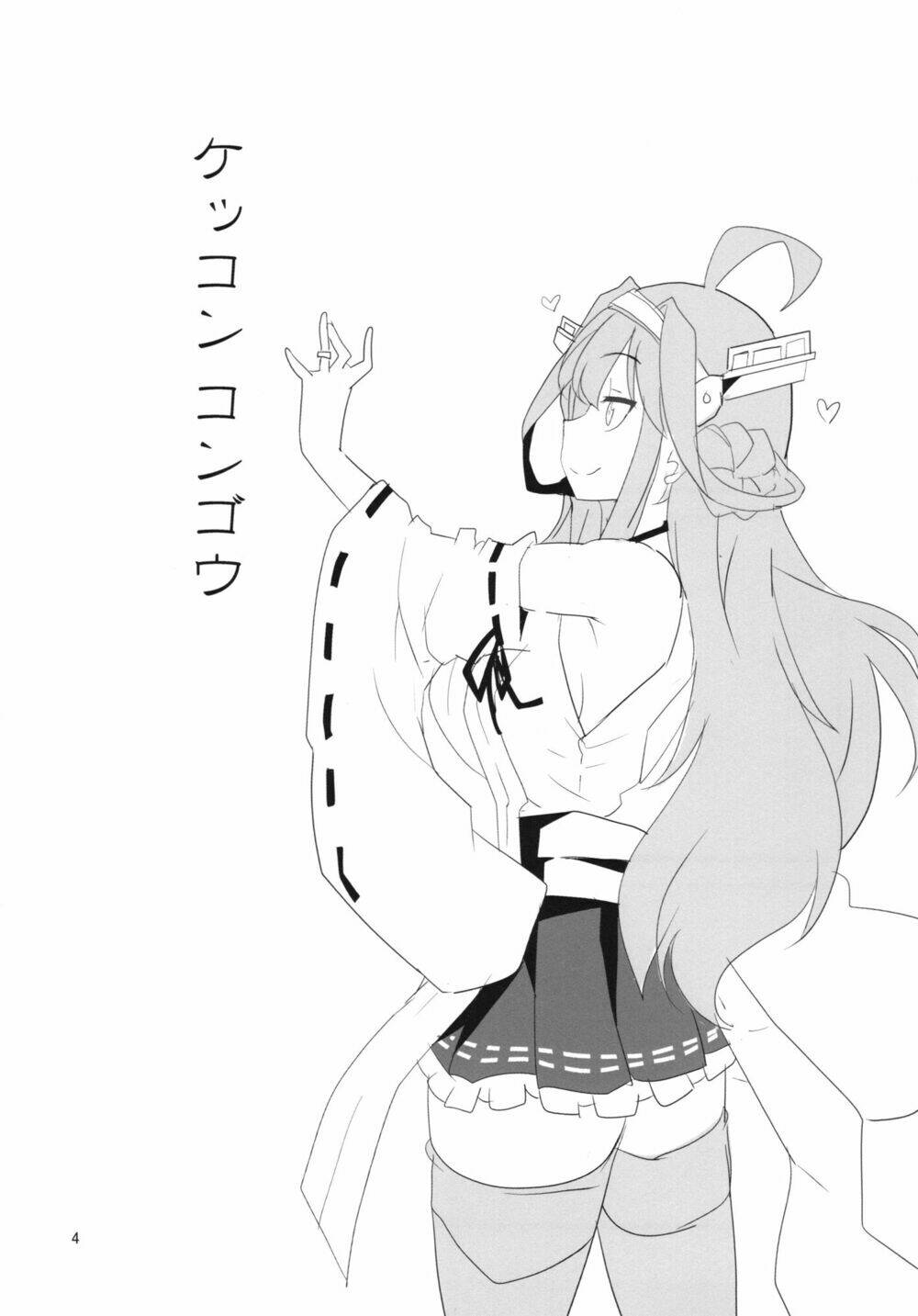 kekkon kongou chapter 1 6