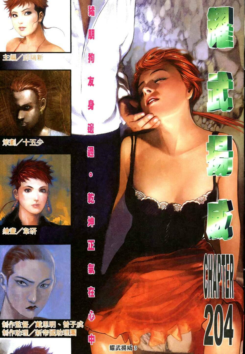 diệu võ dương oai chapter 337 2