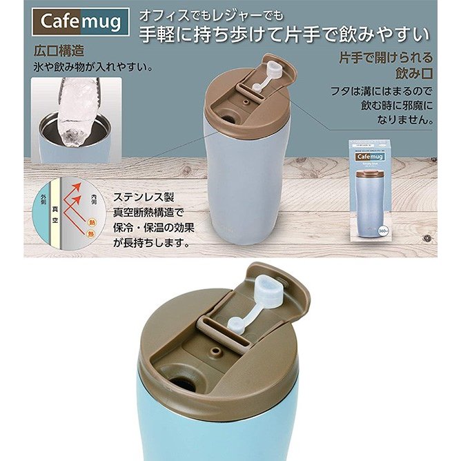 Combo bình giữ nhiệt inox Cafe Mug 360ml + cây rửa chai lọ có đầu mút - nội địa Nhật Bản