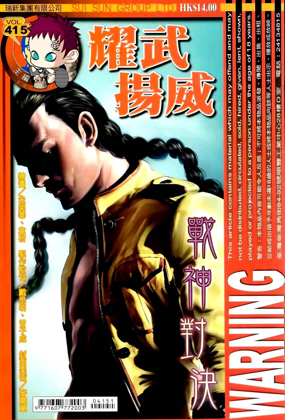 diệu võ dương oai chapter 415 1