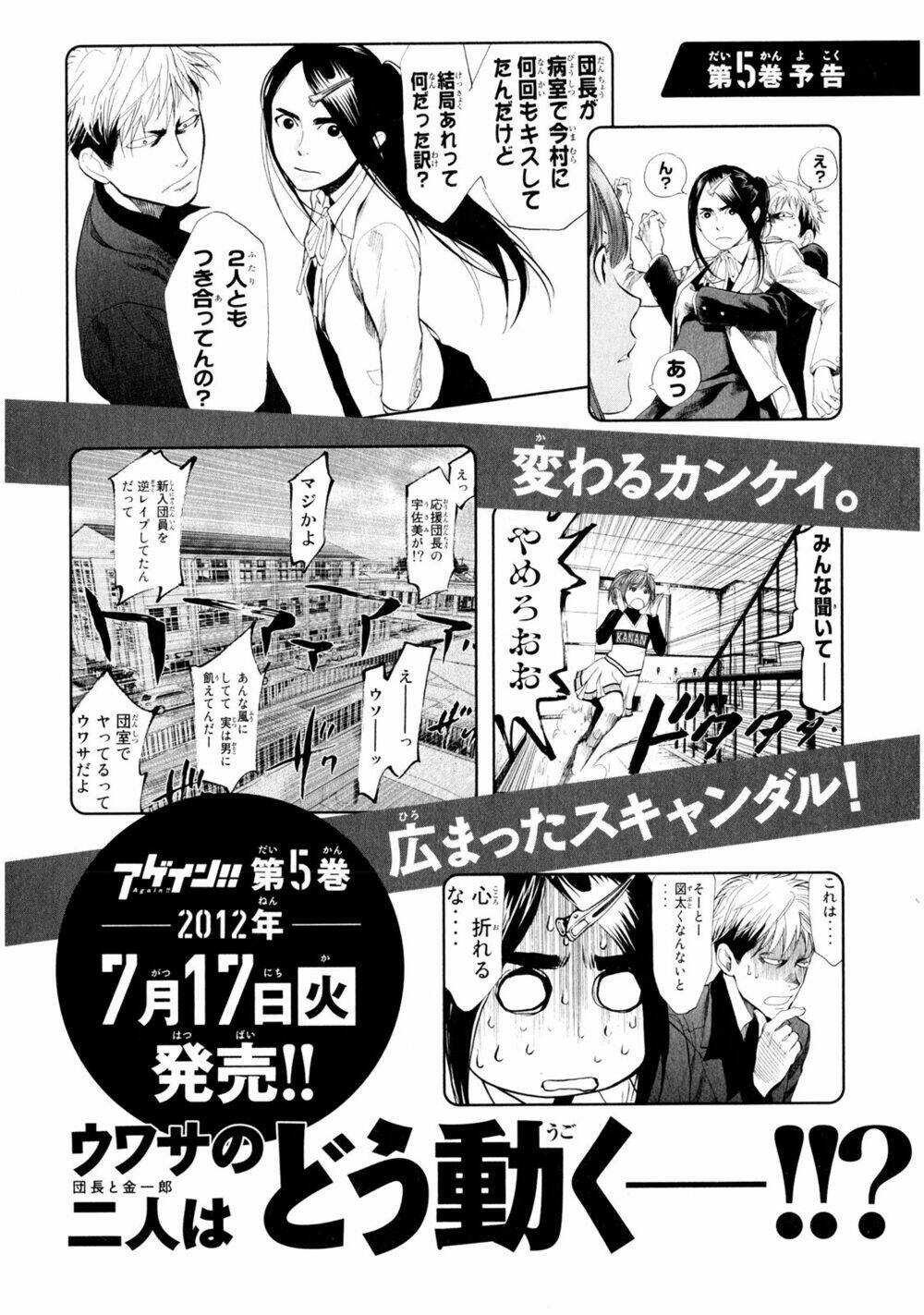 again!! chapter 41 20