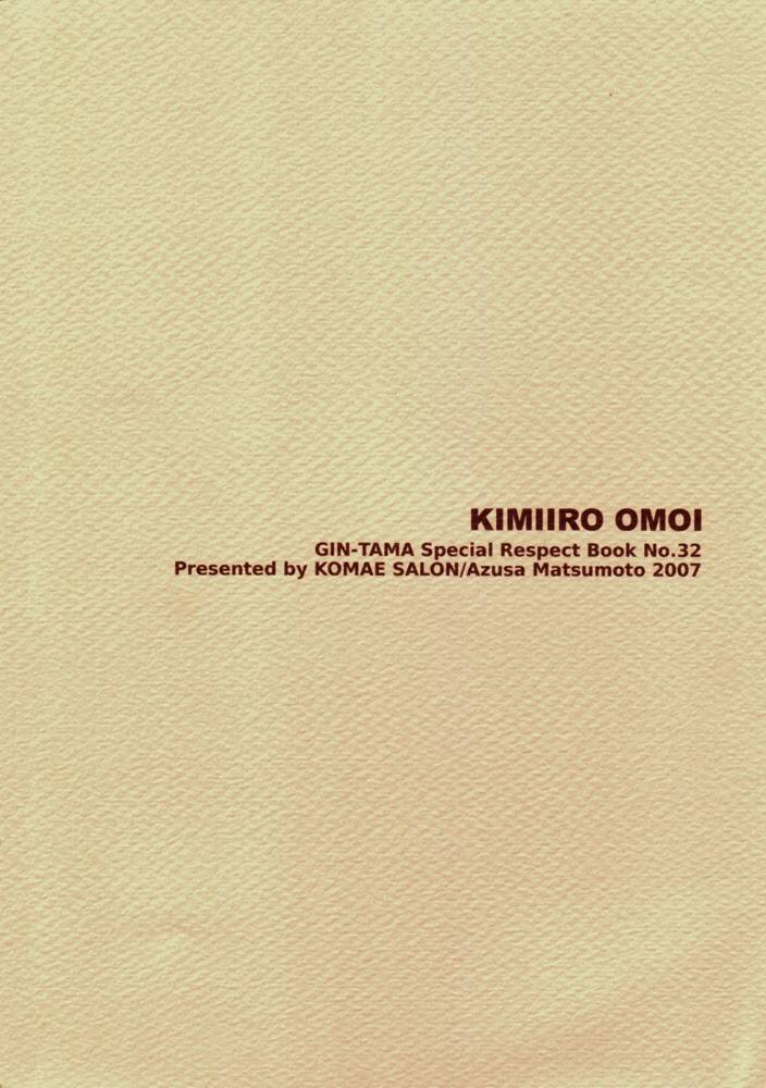 sinh nhật của gintoki chapter 0 20