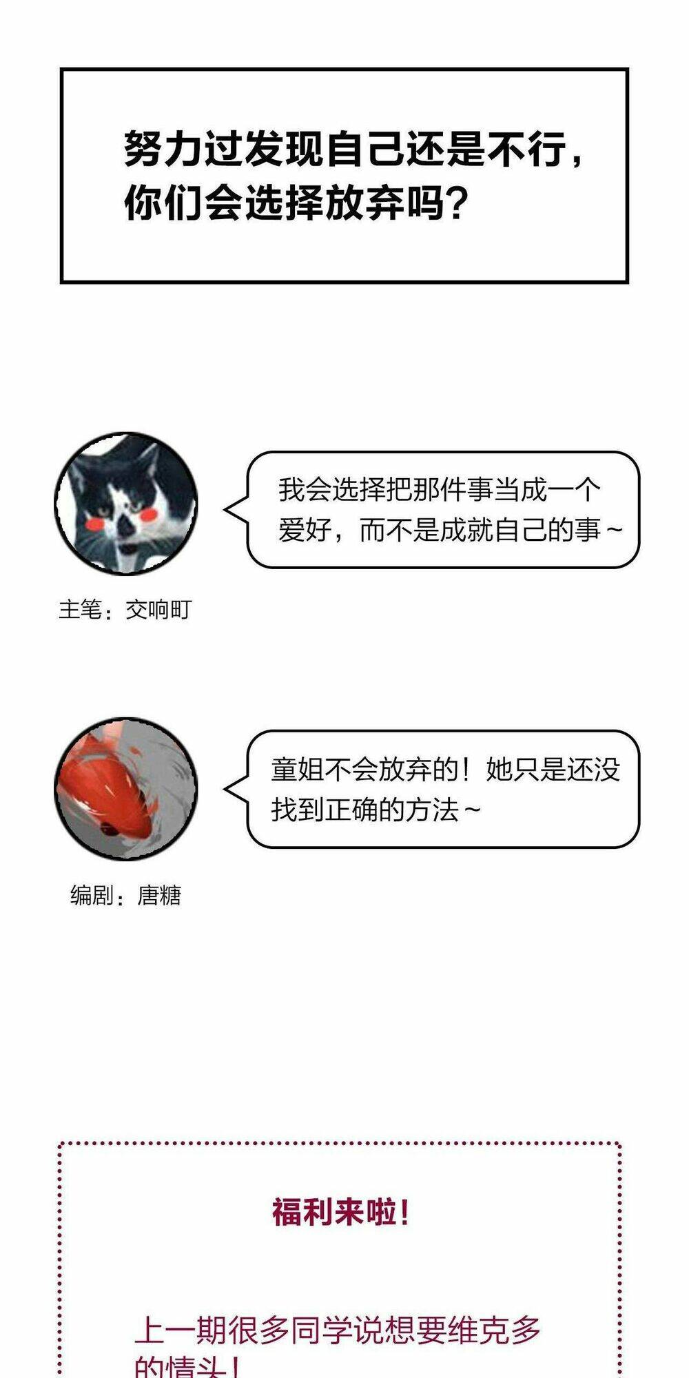 phù thủy hạng bét chapter 22 63