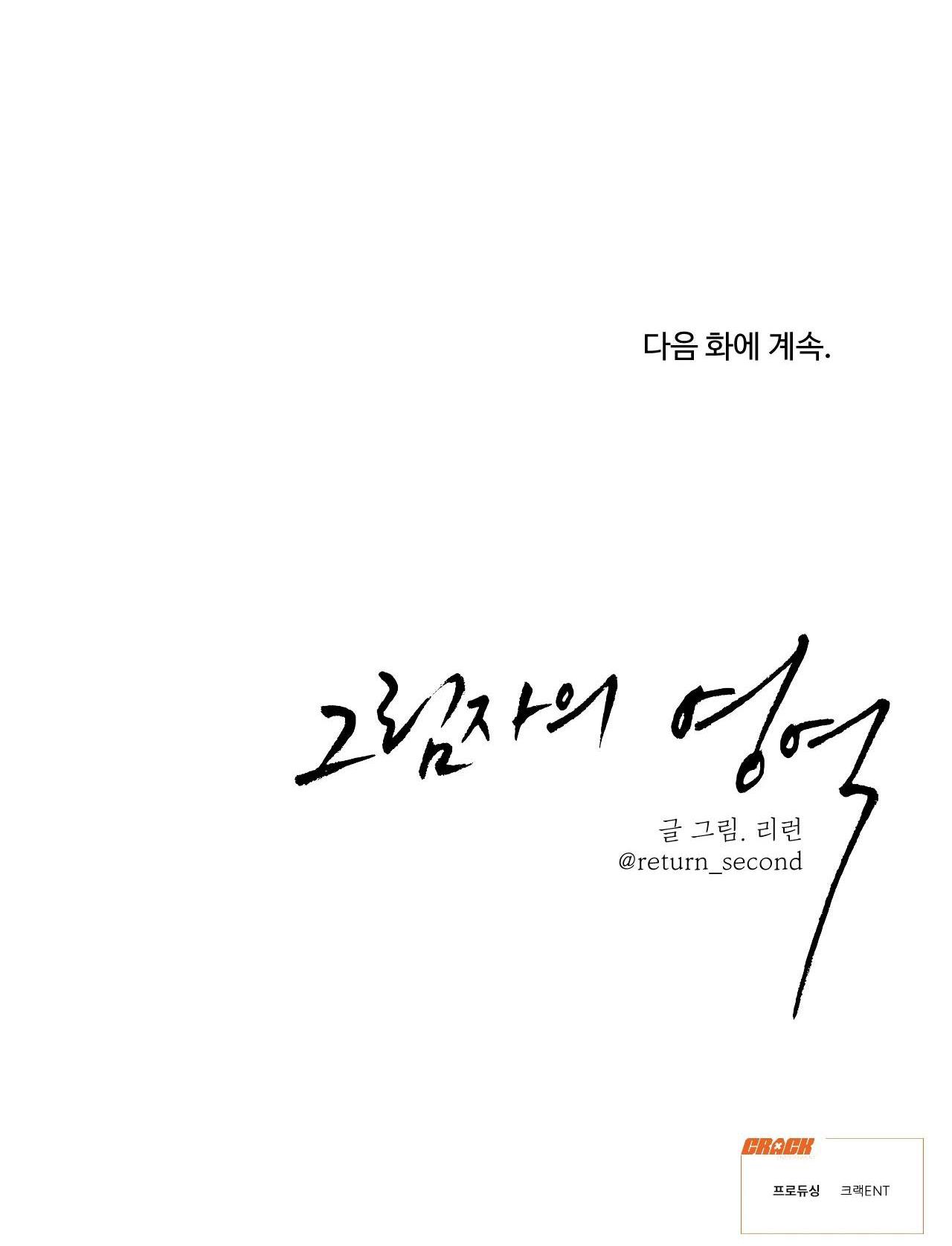 vùng tối chapter 19 25