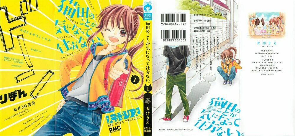 nekota no koto ga ki ni natte shikatanai chapter 1.1 4