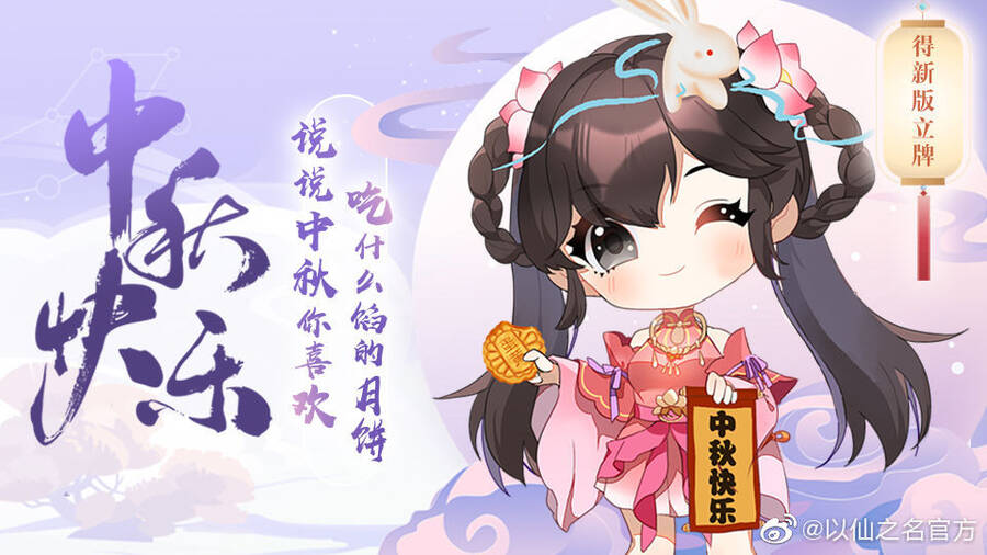 dĩ tiên chi danh chapter 16 3