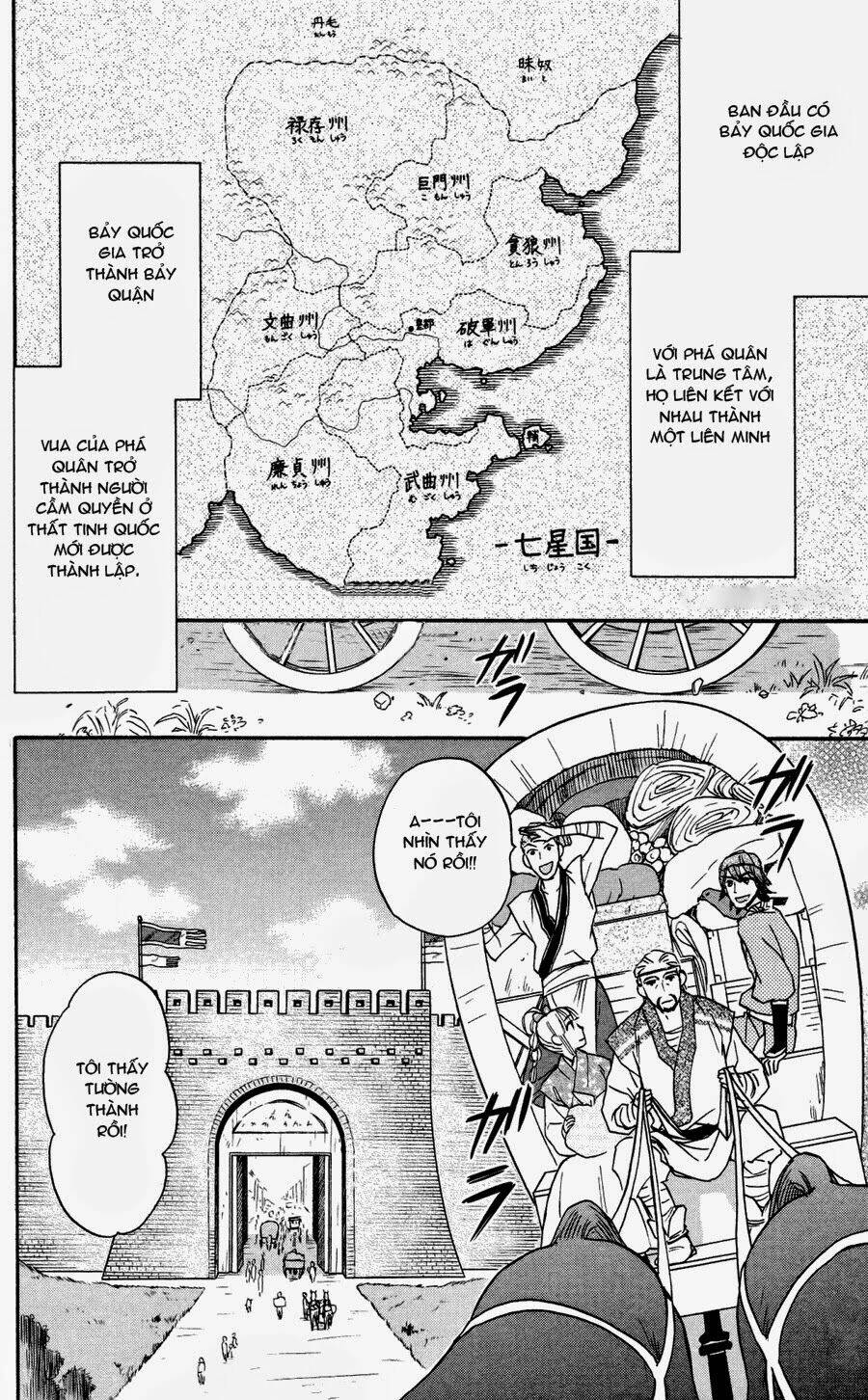 koukyuu days - shichisei kuni monogatari chapter 1 18