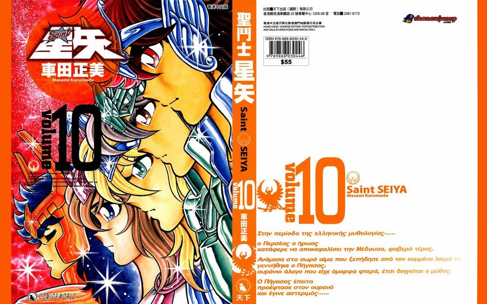 áo giáp vàng chapter 45 2