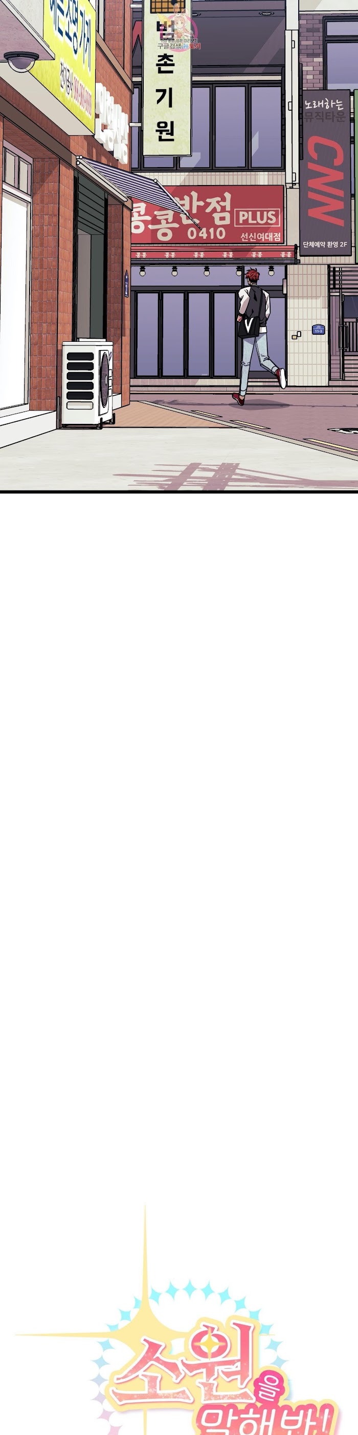 tell me your wish chapter 22 4