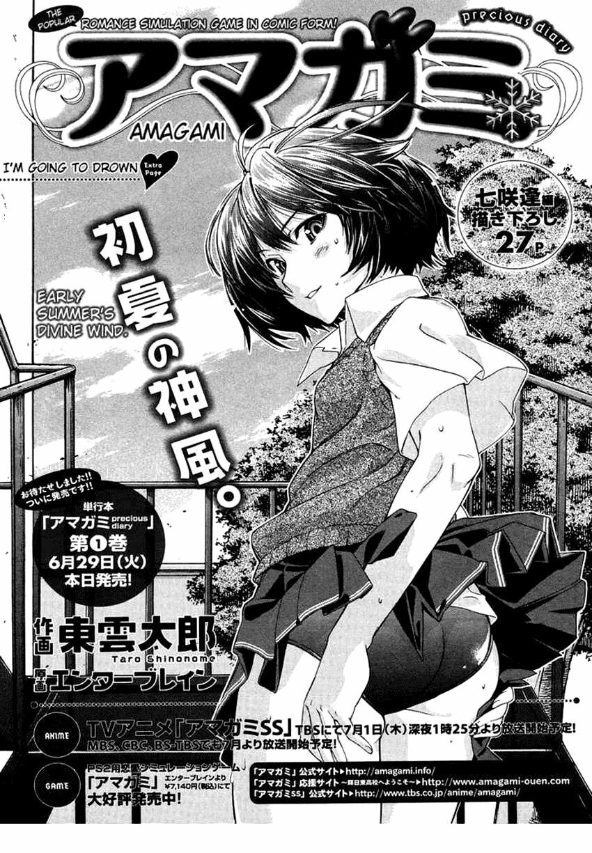 amagami: precious diary - kaoru chapter 16.4 2